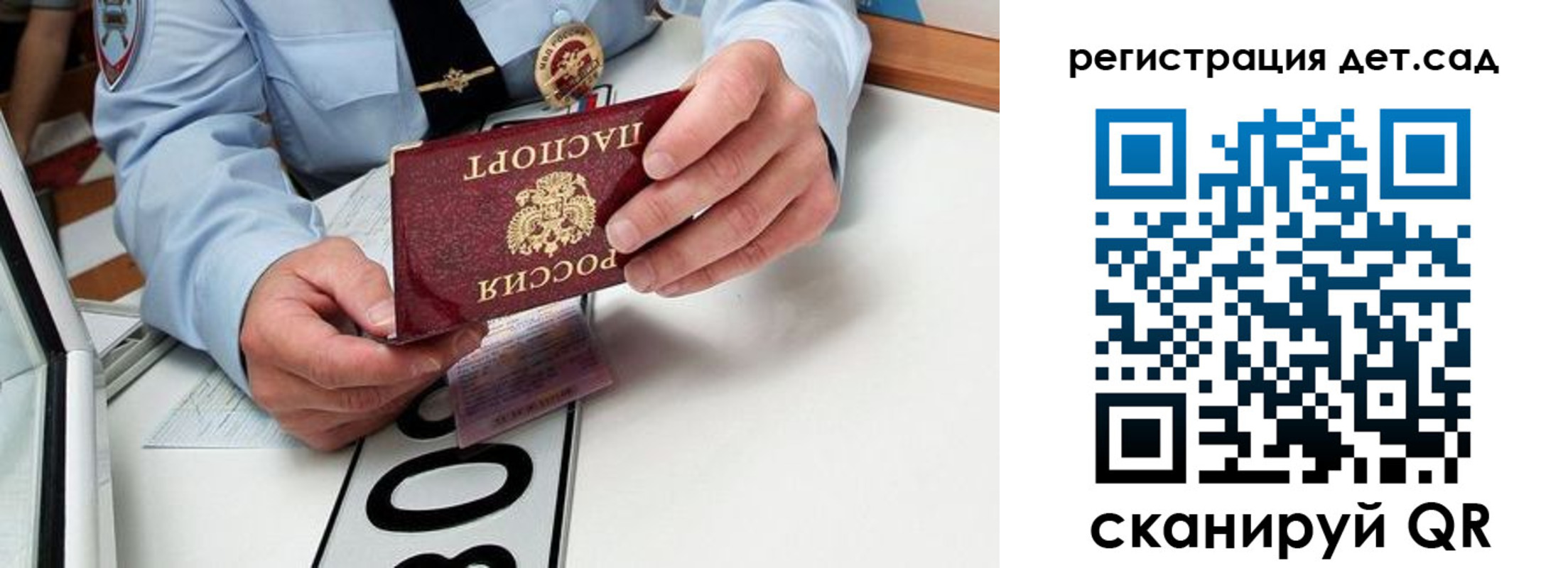 регистрация для школы в Суровикино