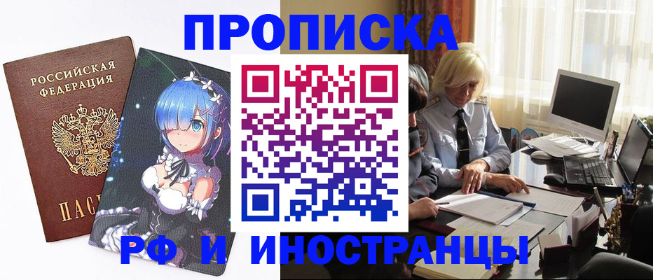 прописка от собственника в Суровикино