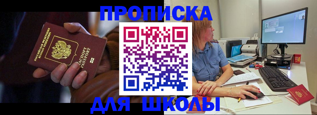 временная регистрация в квартире в Суровикино