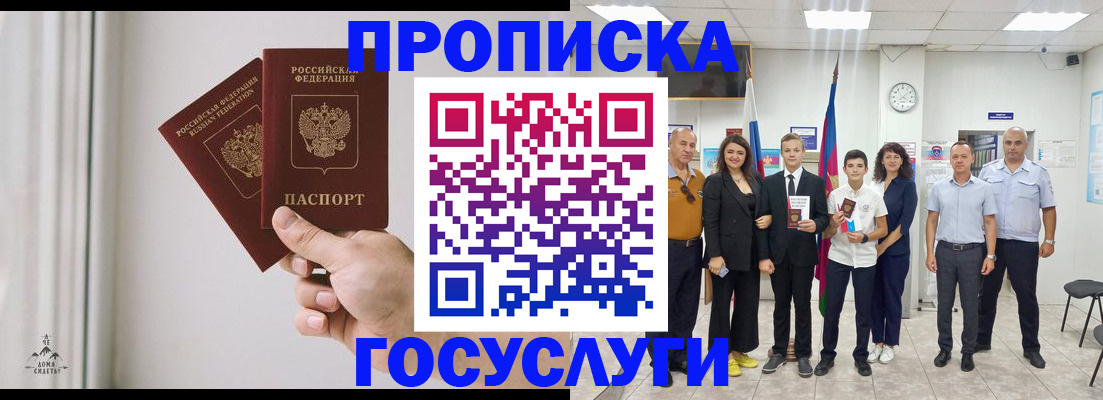 прописка в квартире в Суровикино