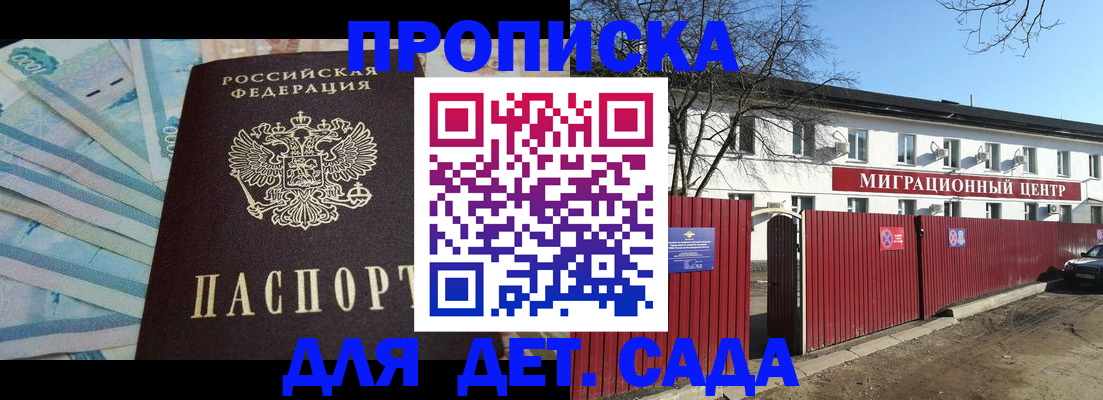 временная регистрация надежно в Суровикино