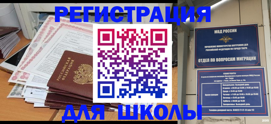 прописка регистрация в Суровикино