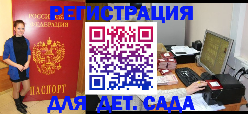 прописка штамп в Суровикино