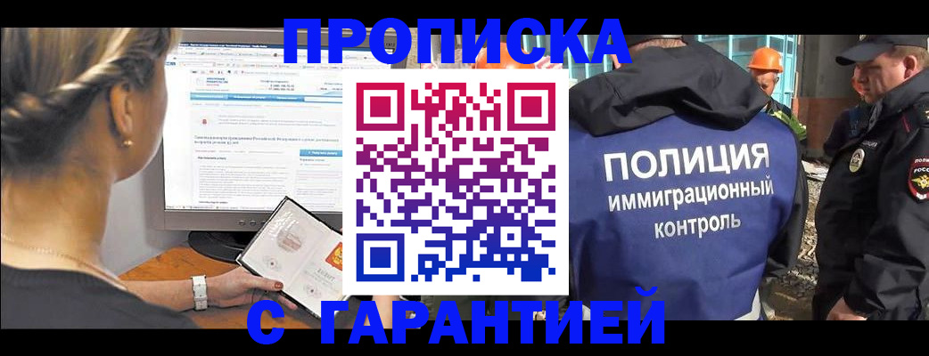 пропишу в квартире в Суровикино