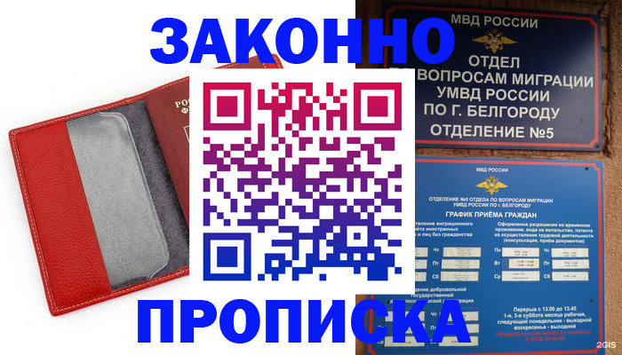 временная регистрация для всех в Суровикино
