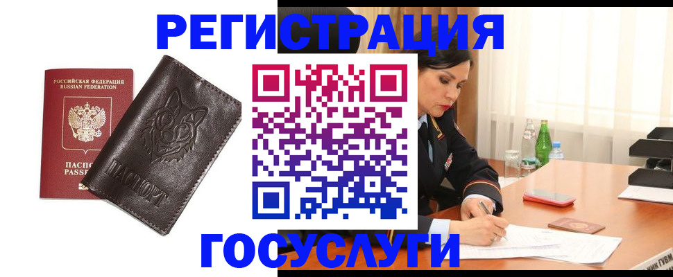 прописка гарантия в Суровикино