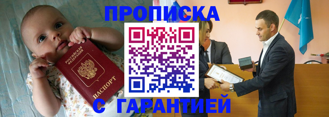 пропишу в квартире в Суровикино